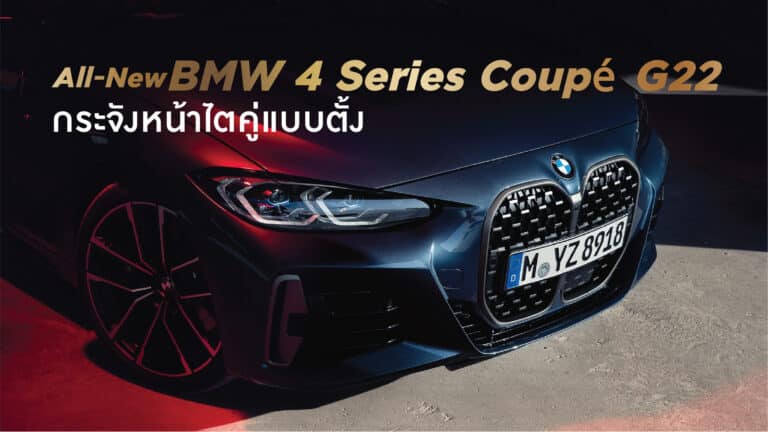2021 All new BMW 4 Series with new kidney grills