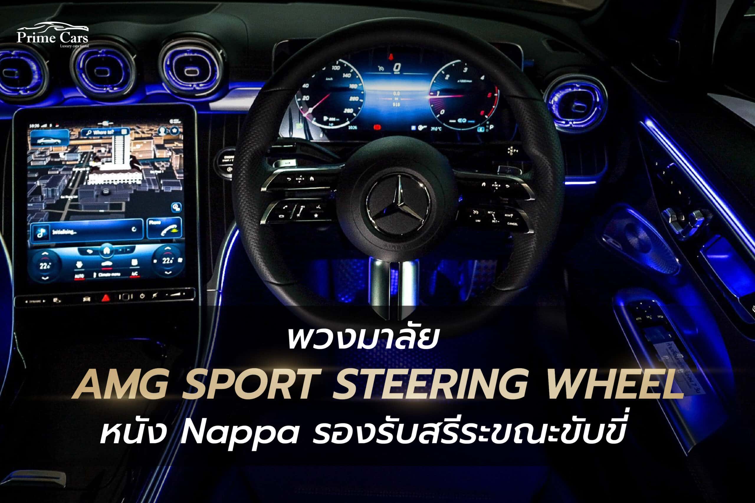 Nappa AMG Sport Steering wheel