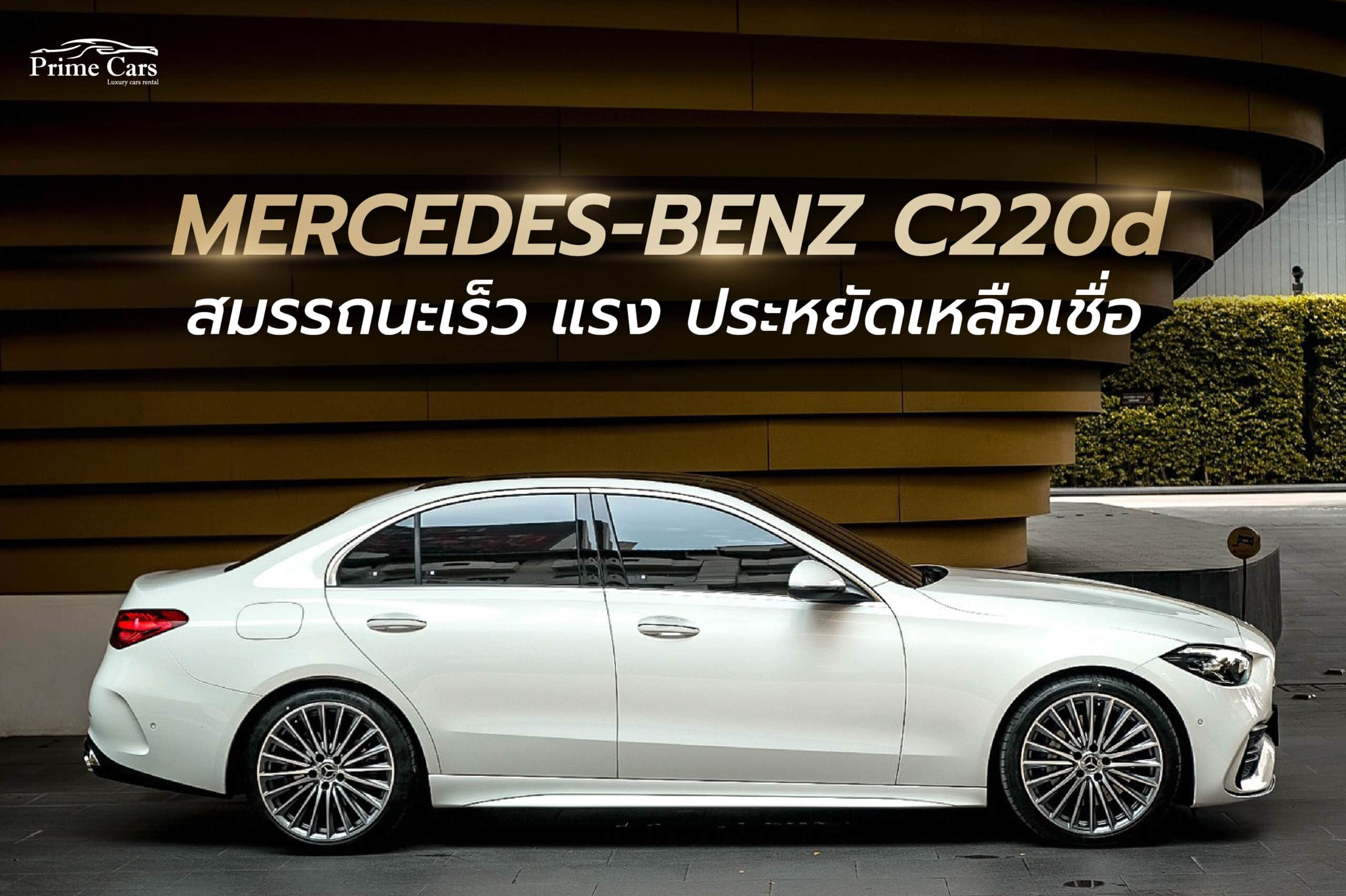 Benz C220d