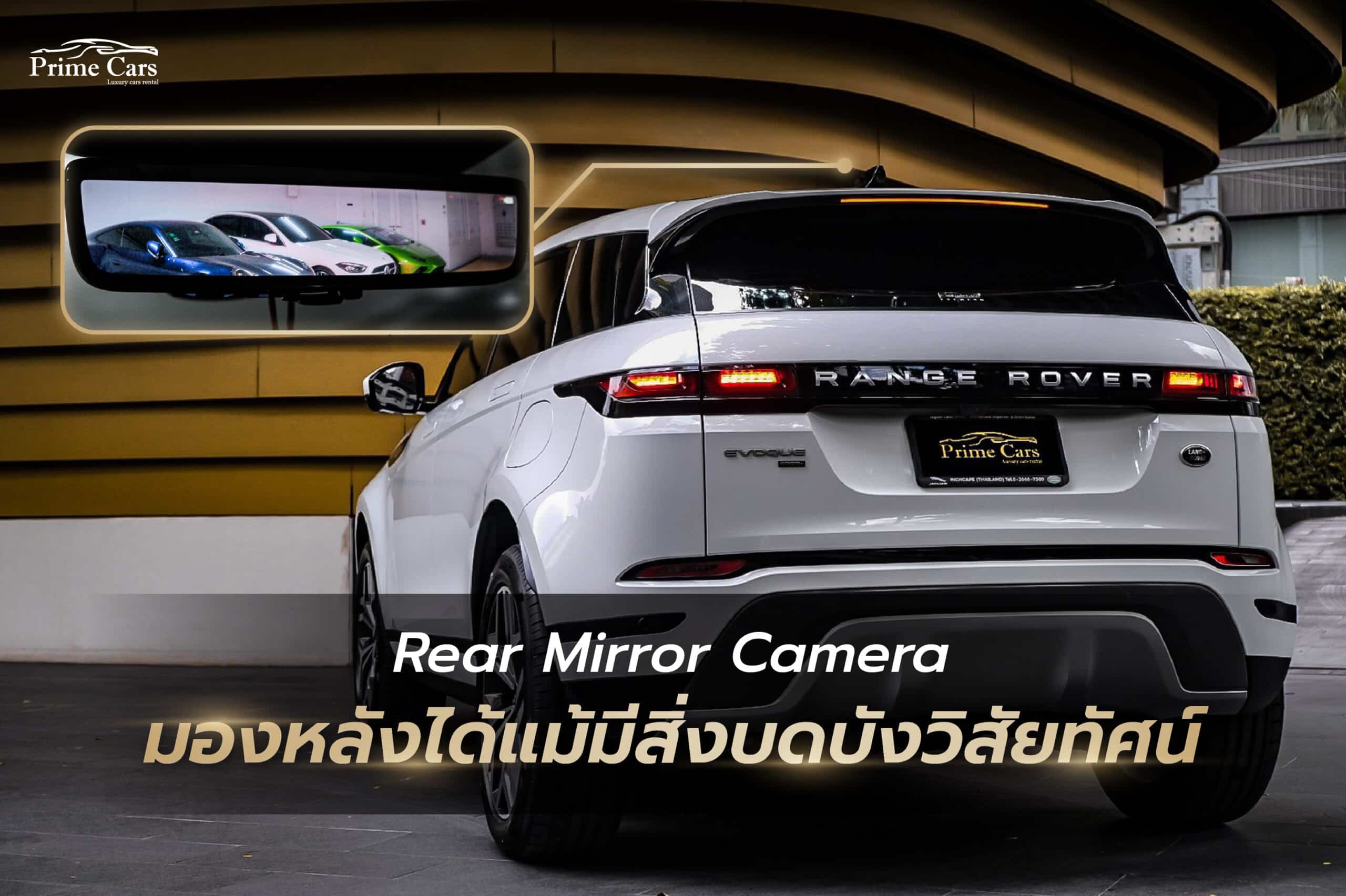 Range Rover Prime Cars Rental