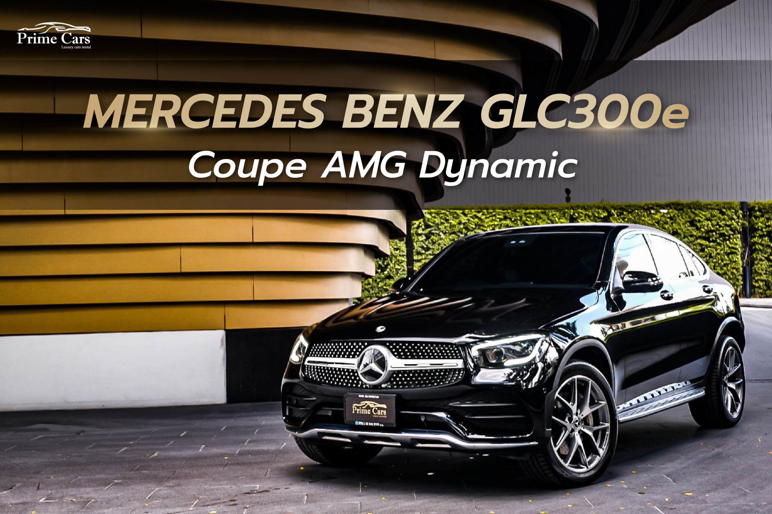 Mercedes Benz GLC300e